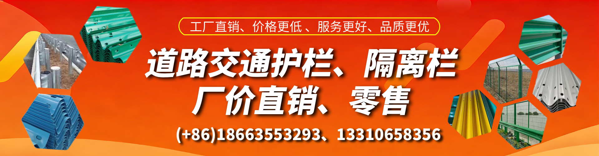 四平交通护栏生产厂家 道路护栏 波形护栏 防撞护栏 隔离护栏 防护栅栏